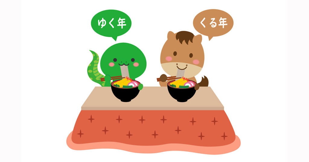 年末年始休暇のお知らせ