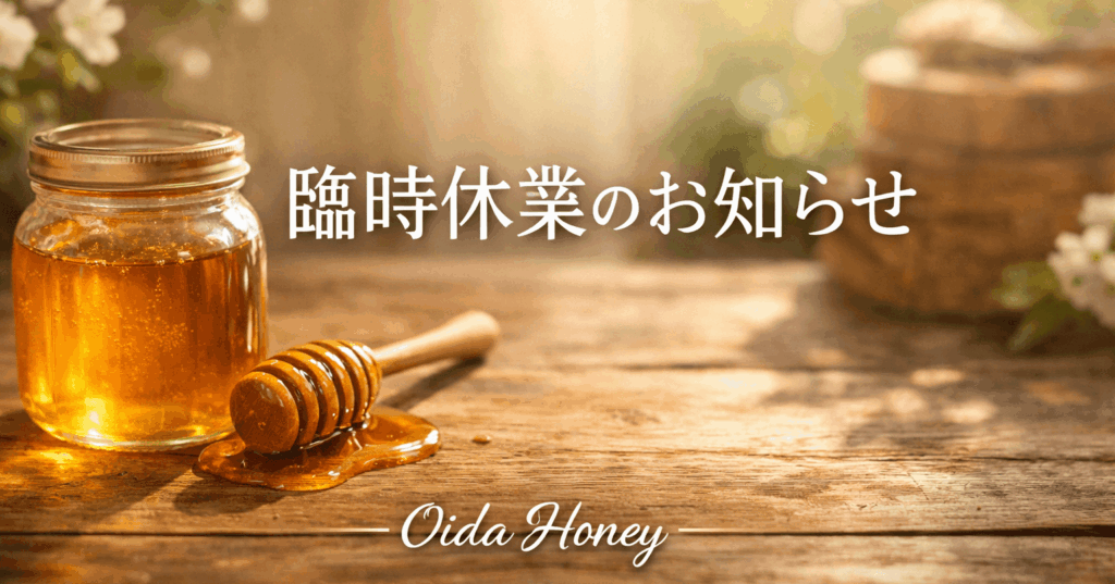 臨時休業（2月9日）のお知らせ