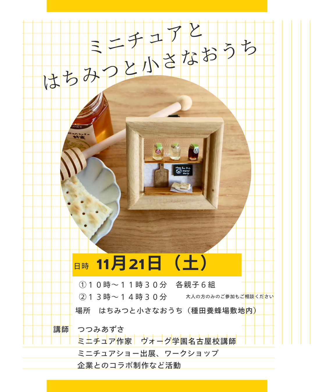 左：パケ風（3,800円）、右：窓付きフレームあり（4,300円）の見本